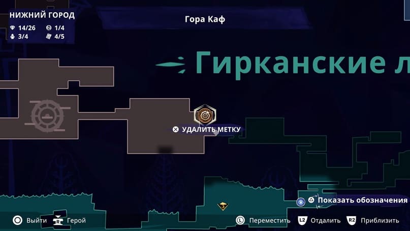 Конец поиска амулета «Ледяной оберег» в Prince of Persia: The Lost Crown