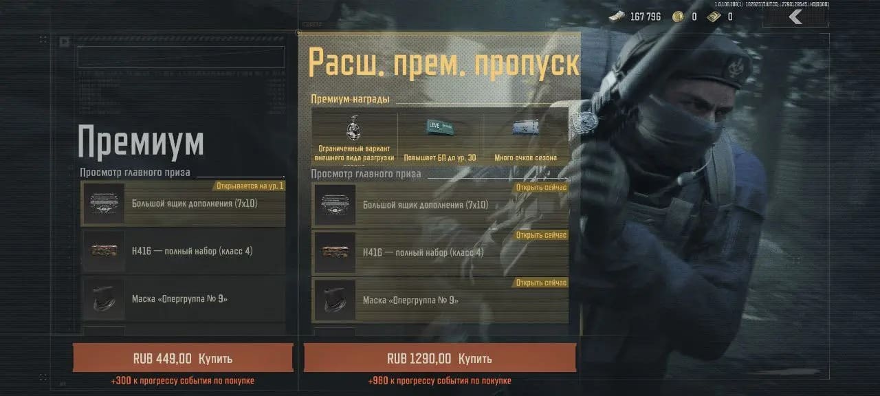 Боевой пропуск в Arena Breakout