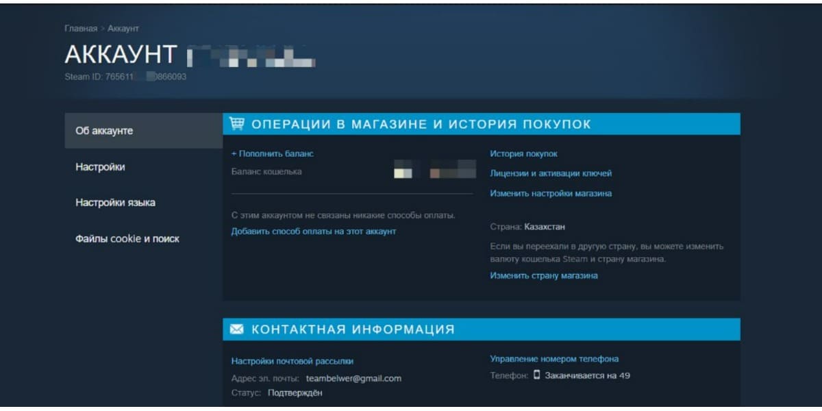 Смена региона steam