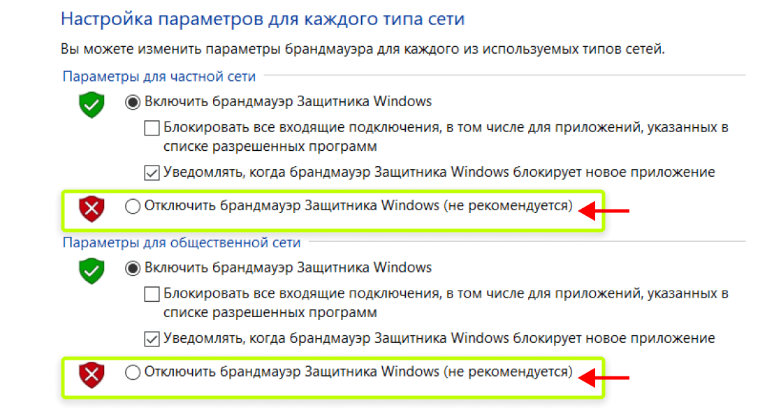 Настройки параметров для сети 