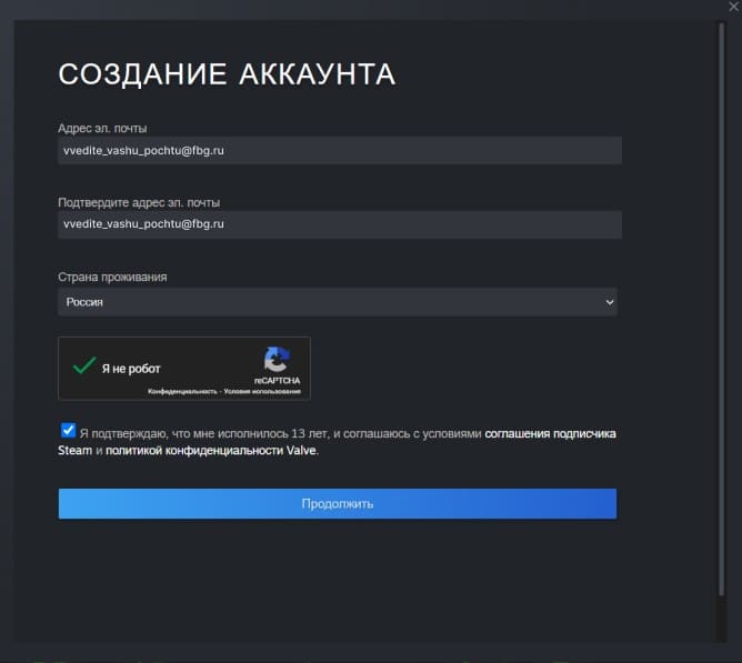 Процесс создания аккаунта steam