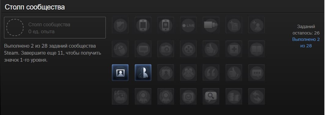 Значки сообщества в стим