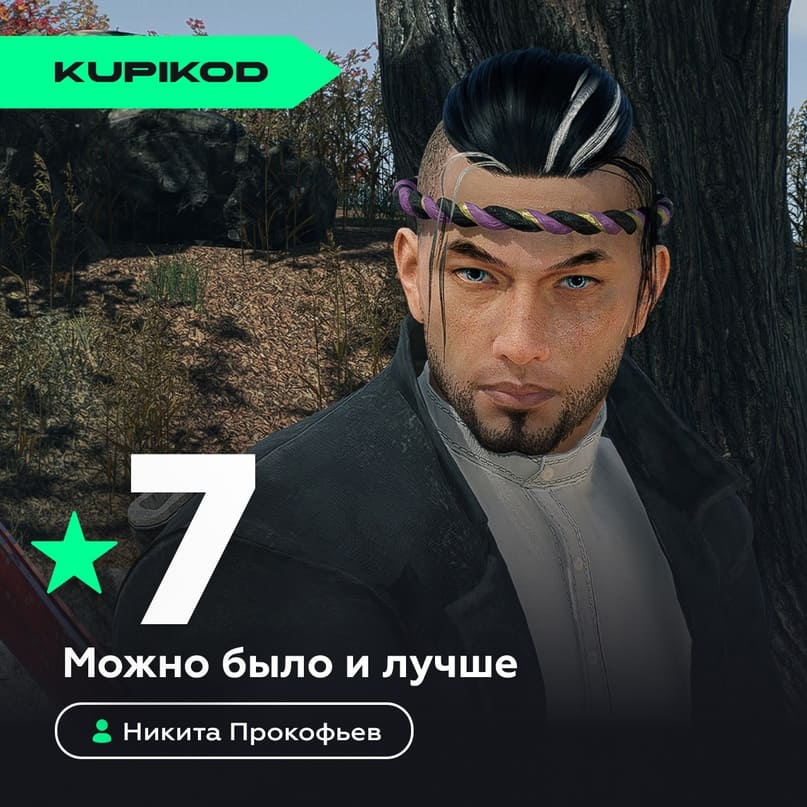 Рецензия Kupikod о Rise of the Ronin