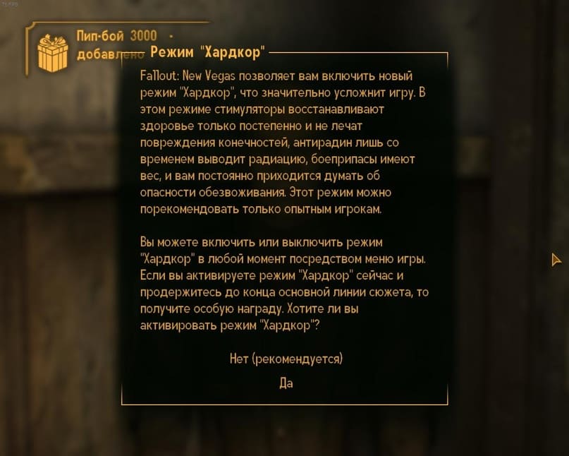 Добавляем немного реализма в Fallout: New Vegas