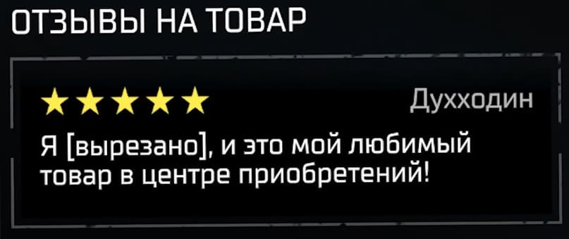 Забавный отзыв в магазине Helldivers 2