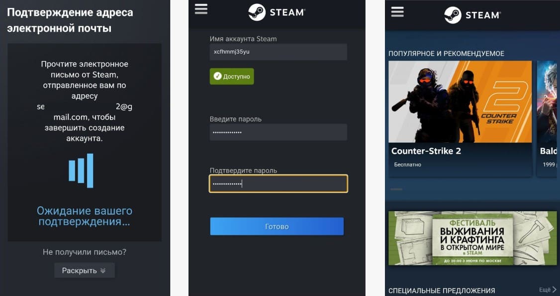 Завершение регистрации в steam