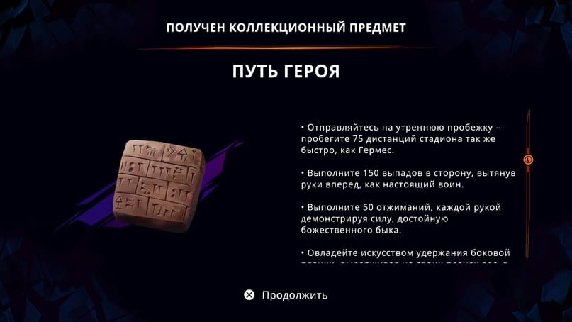 Лор через записки в Prince of Persia: The Lost Crown