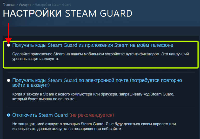 Получать коды steam 