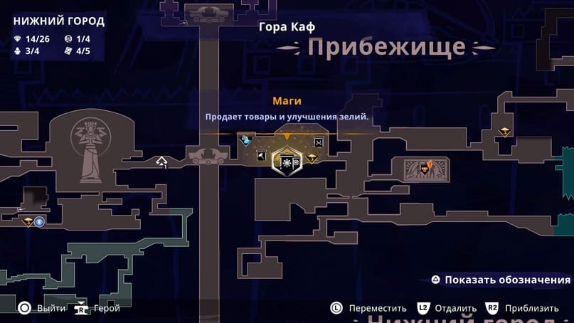 Конец поиска амулета «Благословение» в Prince of Persia: The Lost Crown