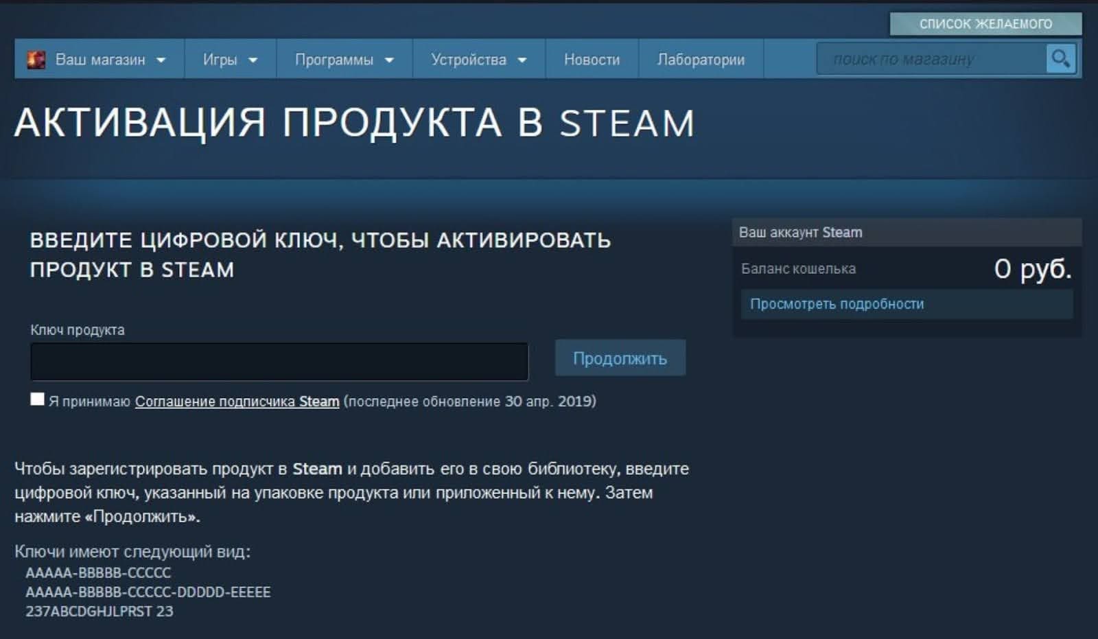 Активация продукта steam 