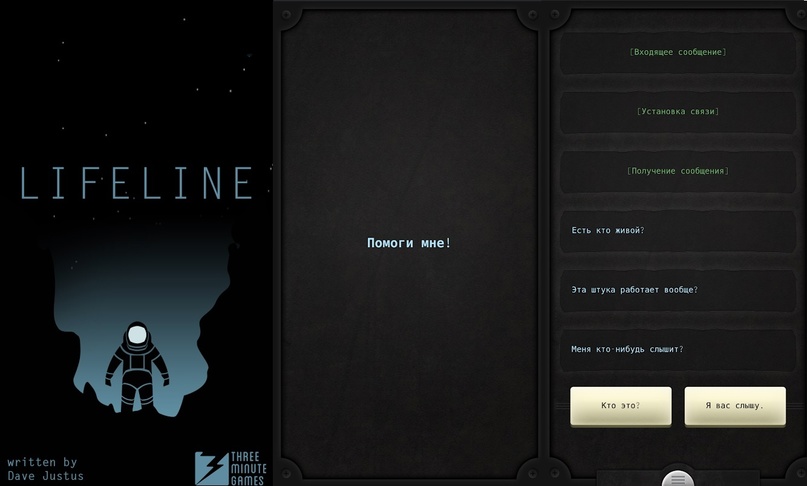 Игровой процесс Lifeline