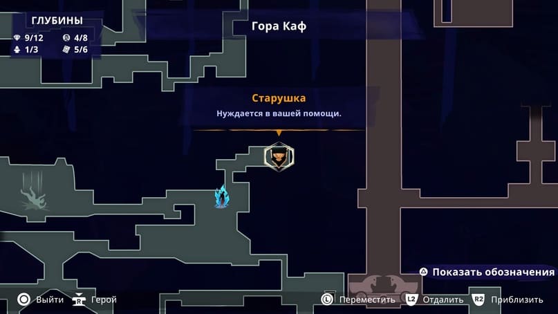 Конец поиска амулета «Несокрушимый дух» в Prince of Persia: The Lost Crown