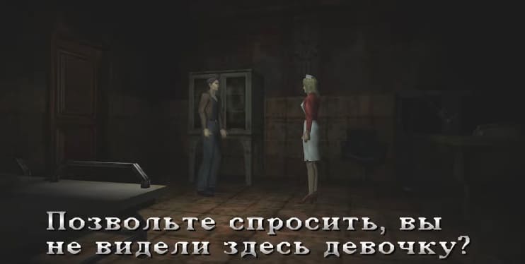 Гарри в поисках девочки в Silent Hill