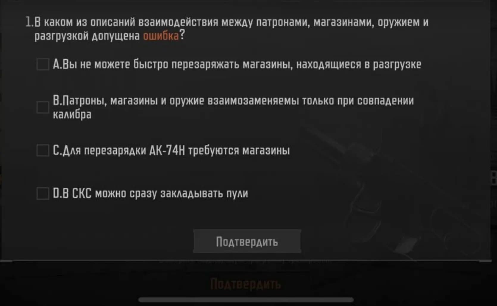 Первый вопрос в Arena Breakout