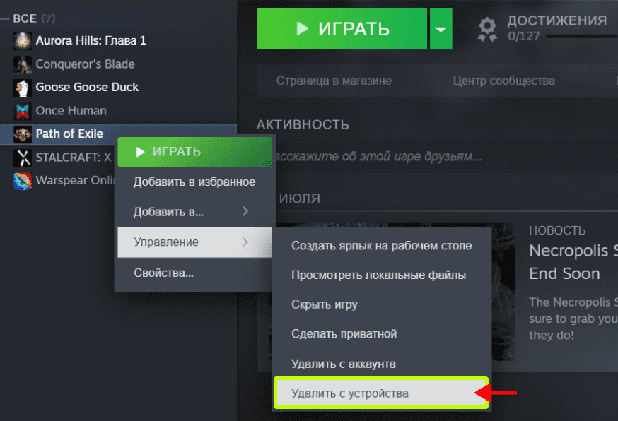 Софт steam 