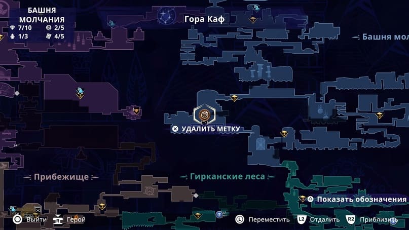 Начало поиска амулета «Пустельга» в Prince of Persia: The Lost Crown