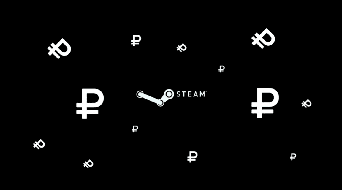 Steam 