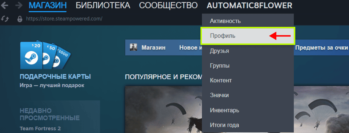 Активность steam 