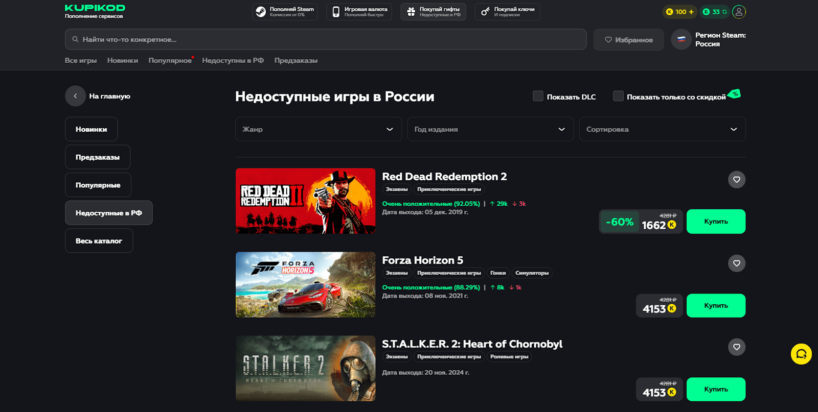 Игры недоступные в РФ