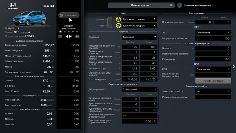 Настройка автомобиля в Gran Turismo