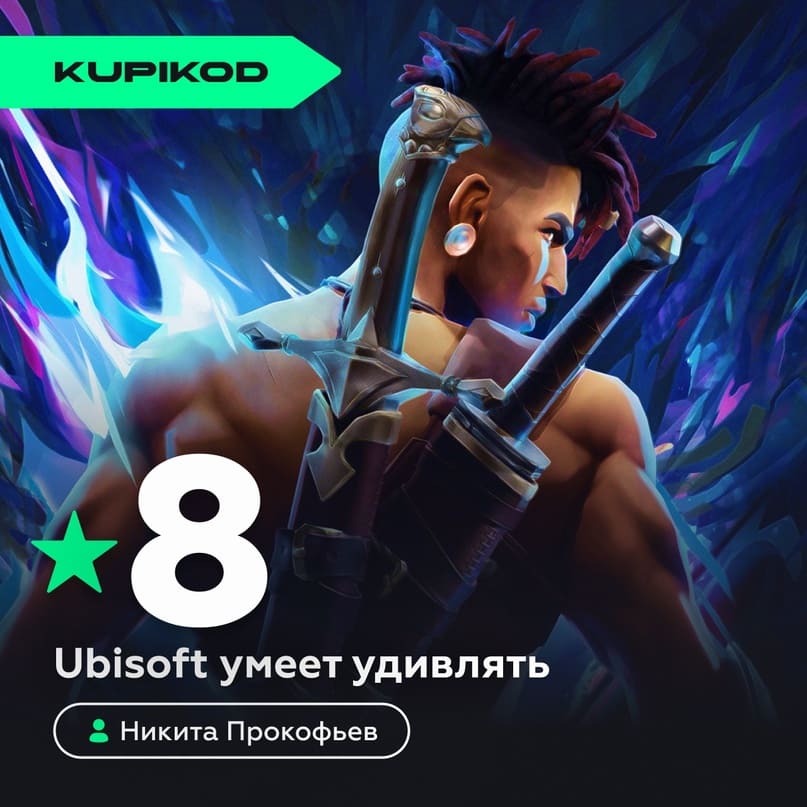 Оценка Prince of Persia: The Lost Crown от Kupikod