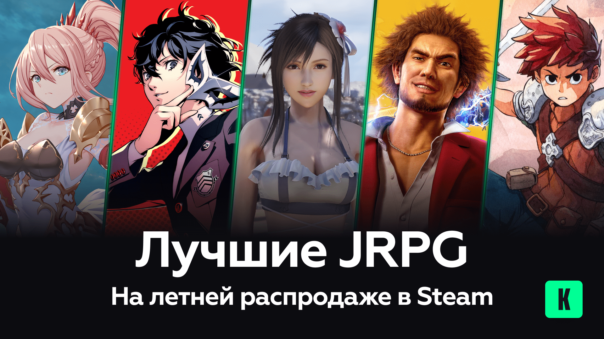 Страна восходящего солнца — топ JRPG к летней распродаже в Steam