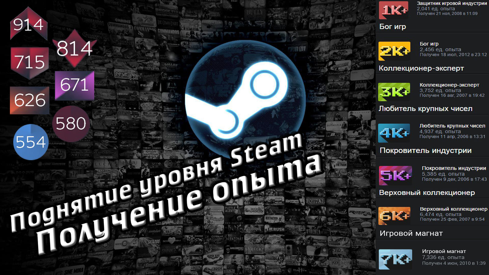 Уровень Steam — что это такое и как поднять