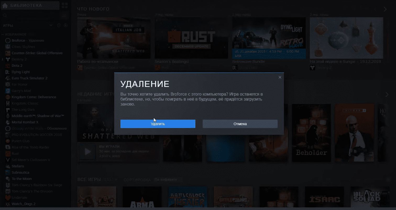 Как удалить игру в Стиме