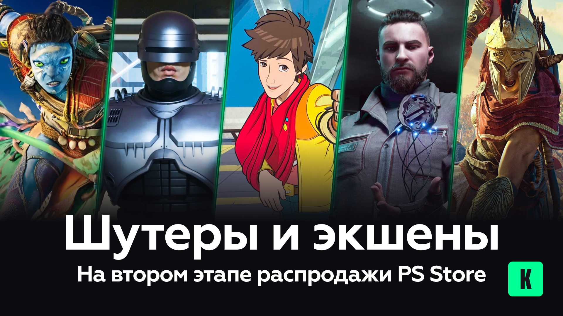 Шутеры и экшены на втором этапе распродажи PS Store