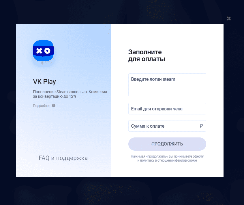 Пополнение Steam через VK Play: выгодно ли?