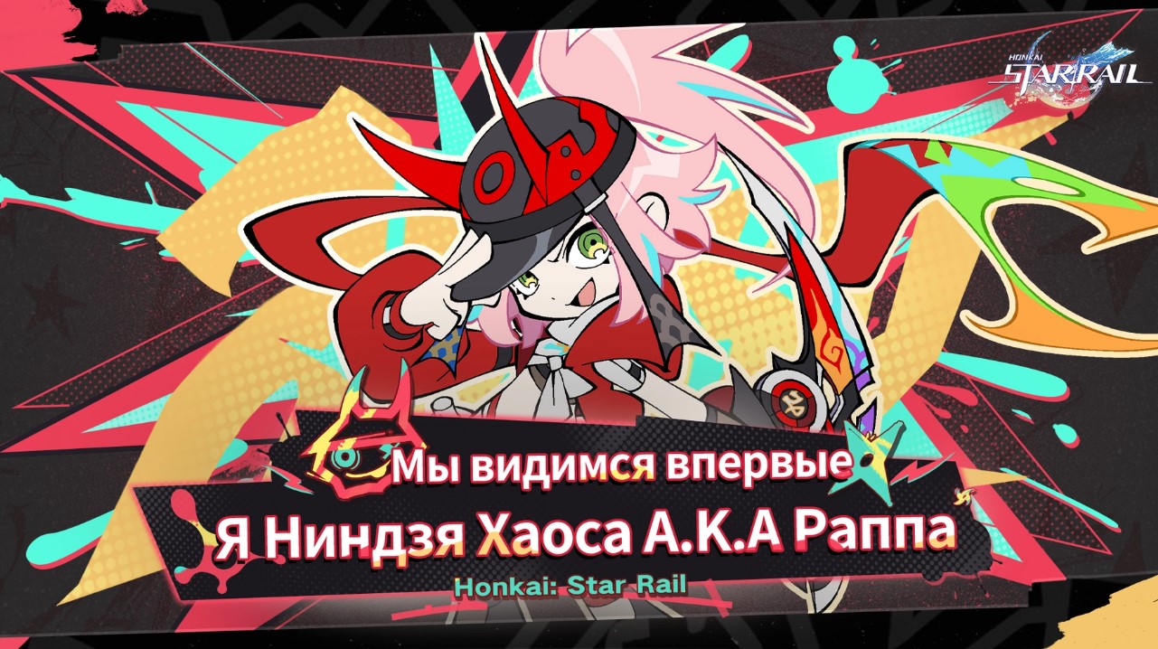 Вышел трейлер персонажа Раппа в Honkai: Star Rail